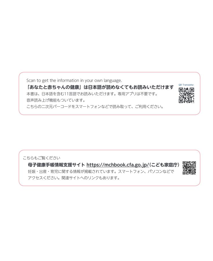 妊娠中から考える お産のあとの あなたと赤ちゃんの健康