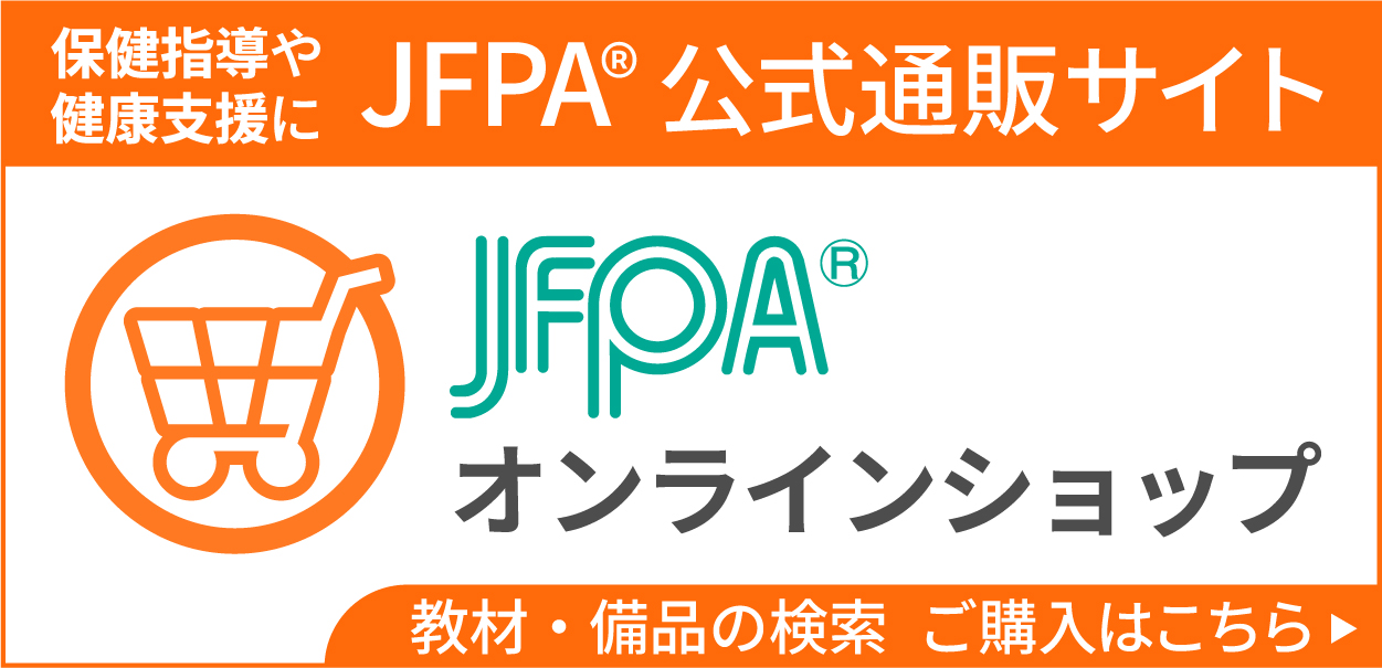 JFPAオンラインショップ