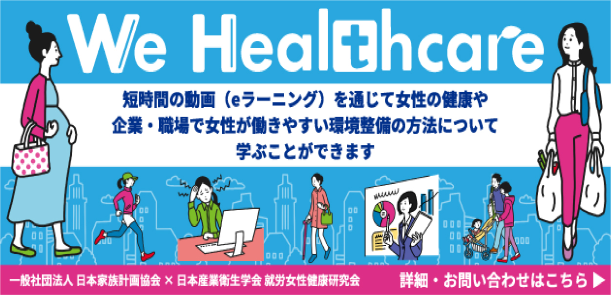 We Healthcare