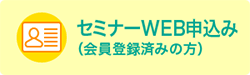 会員登録済みの方