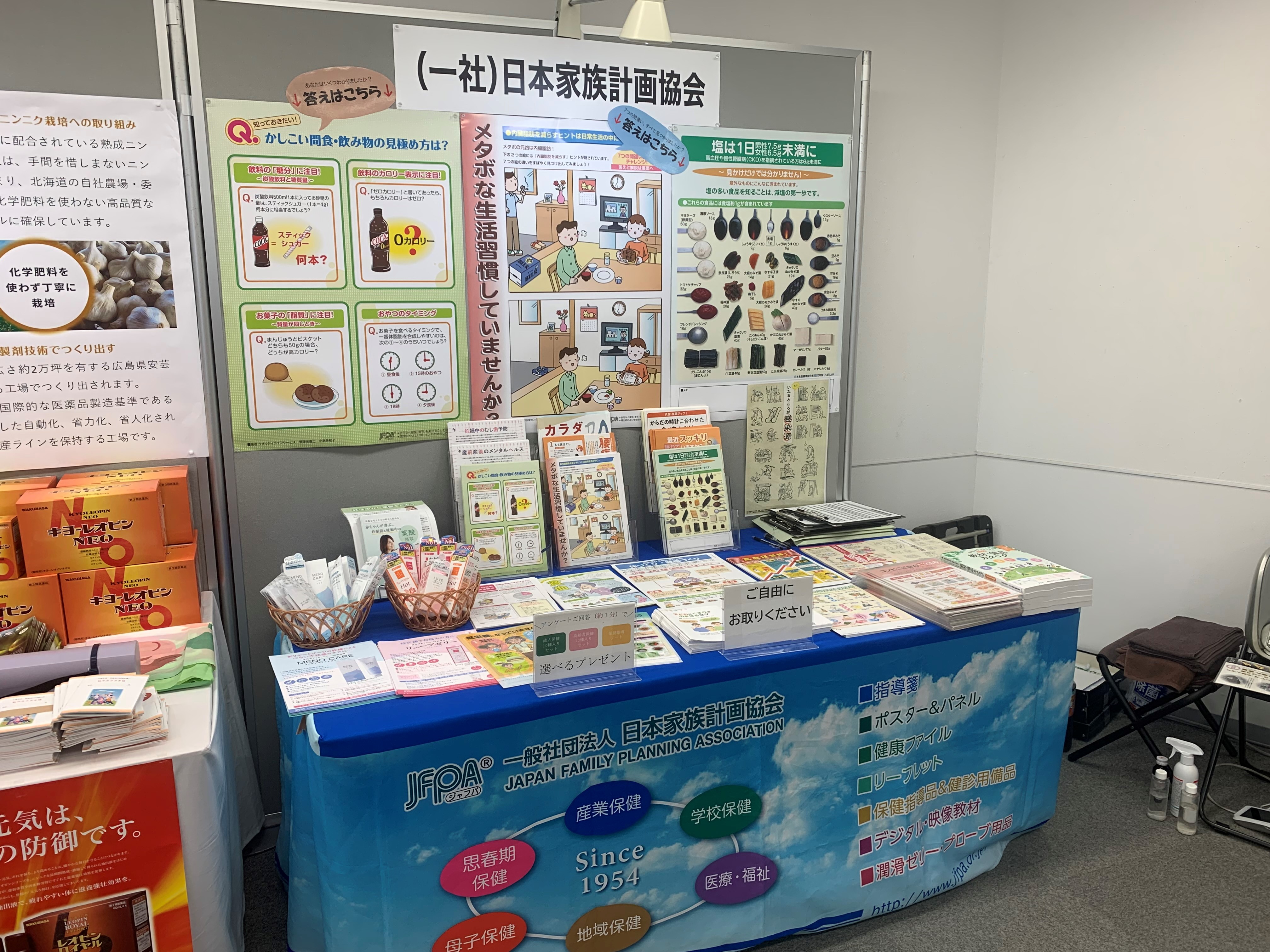 第56回日本薬剤師会学術大会5.jpg