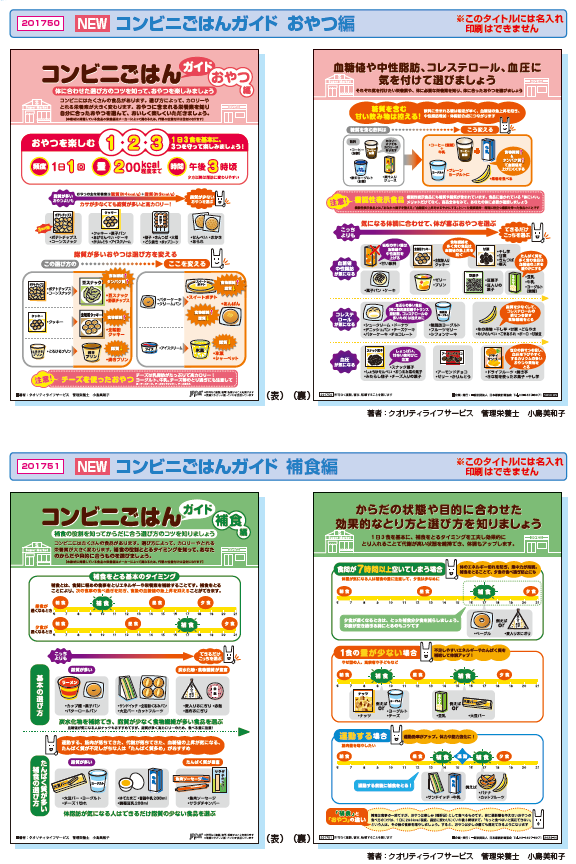JFPA®オンラインショップなら新作教材もすぐにお求めいただけます