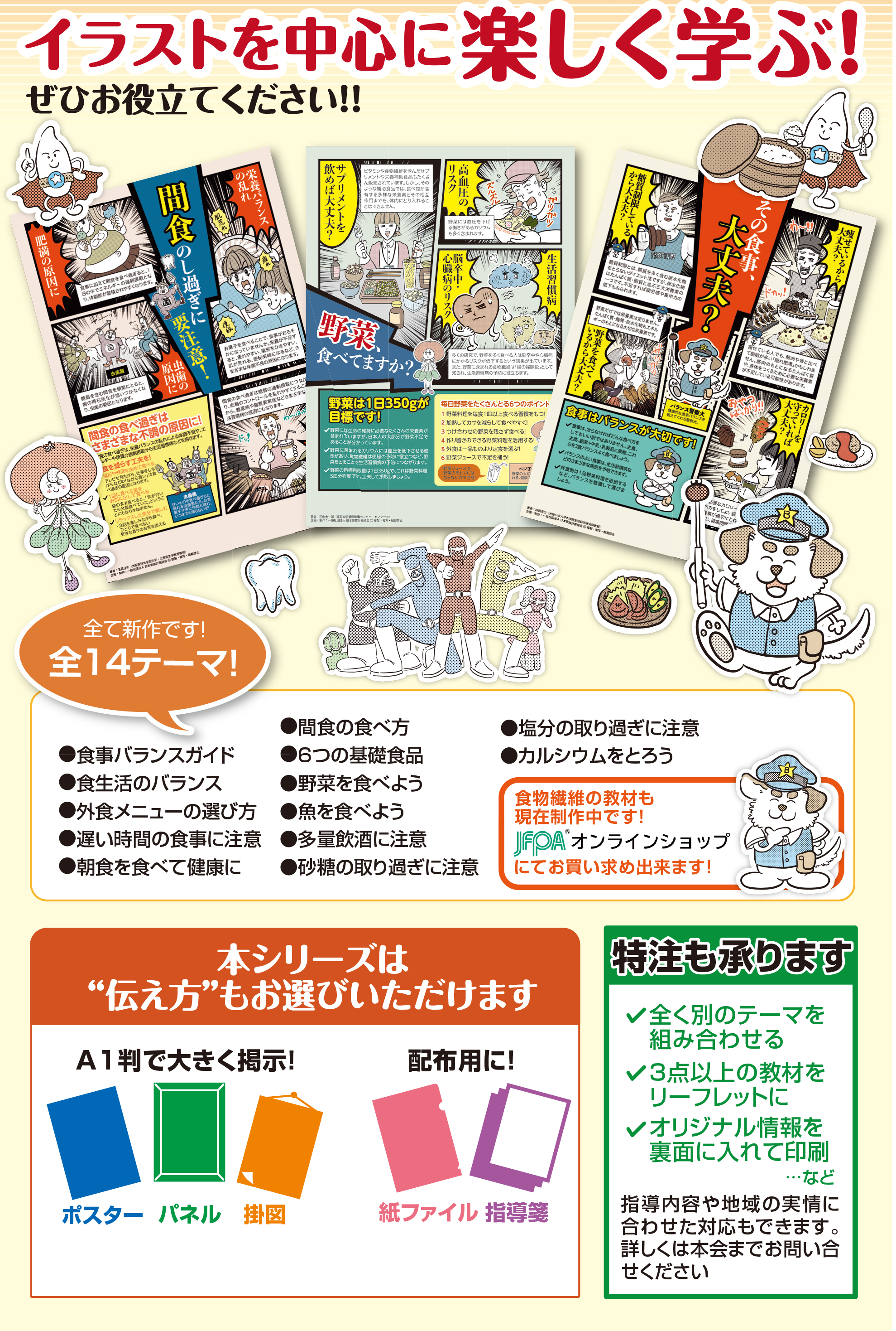 ❤️助産❤️［全部セット］保健指導パンフレット（媒体）&指導計画書　USBデータ ❤️助産❤️［全部セット］保健指導パンフレット（媒体）&指導計画書