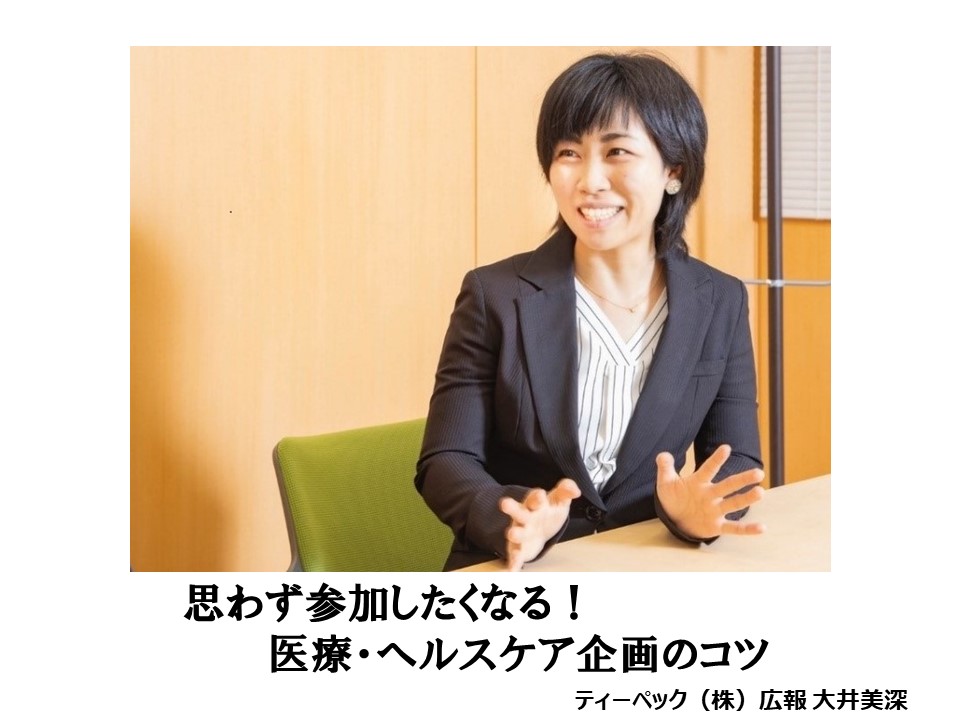 第3回　電話健康相談の日「電話健康相談のススメ」募集企画おすすめ利用方法を募集してイラストにしました！