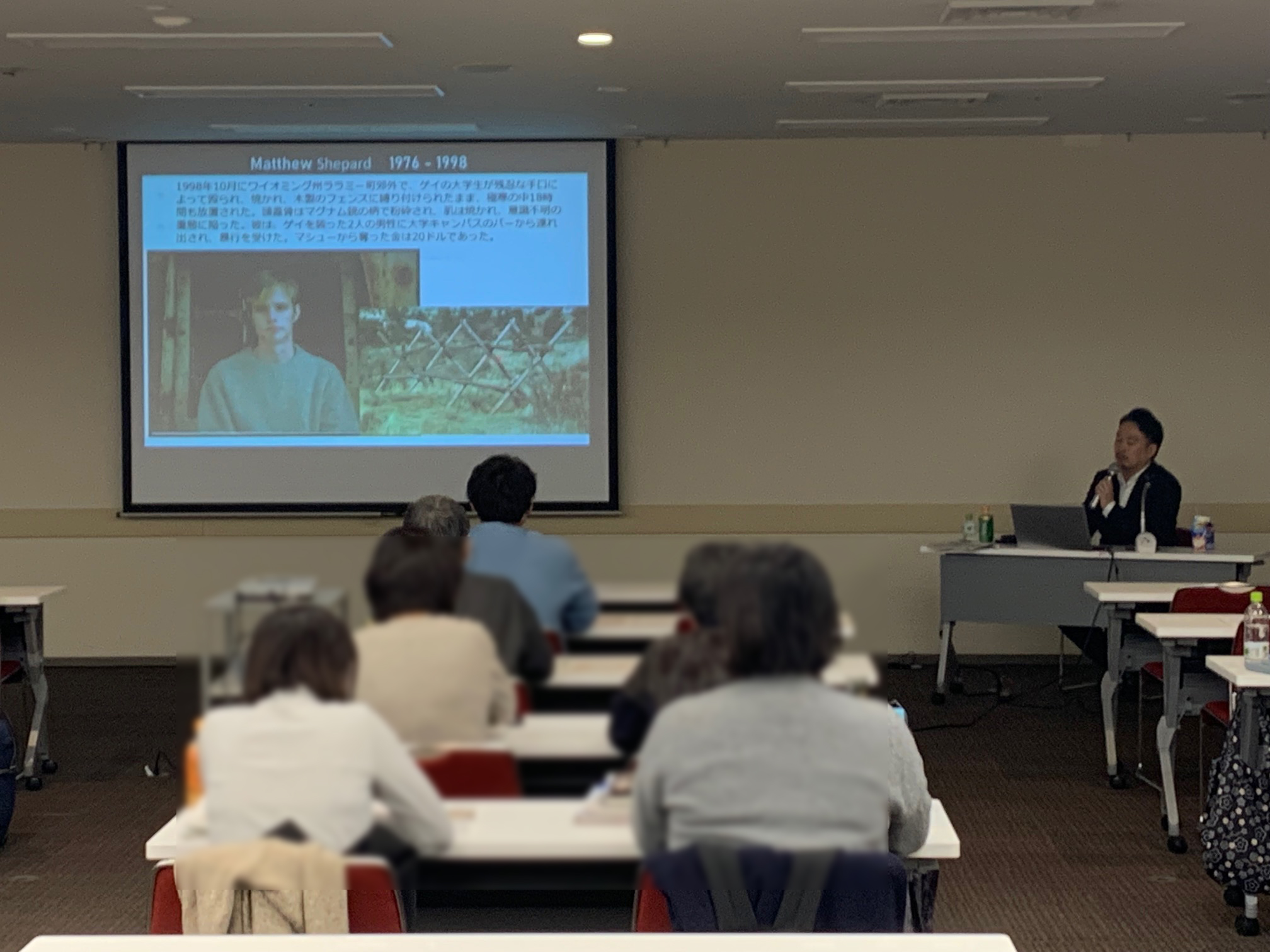 2023/12/9　日高庸晴氏講演『第13回 性の多様性を学ぶセミナー』開催される　後編