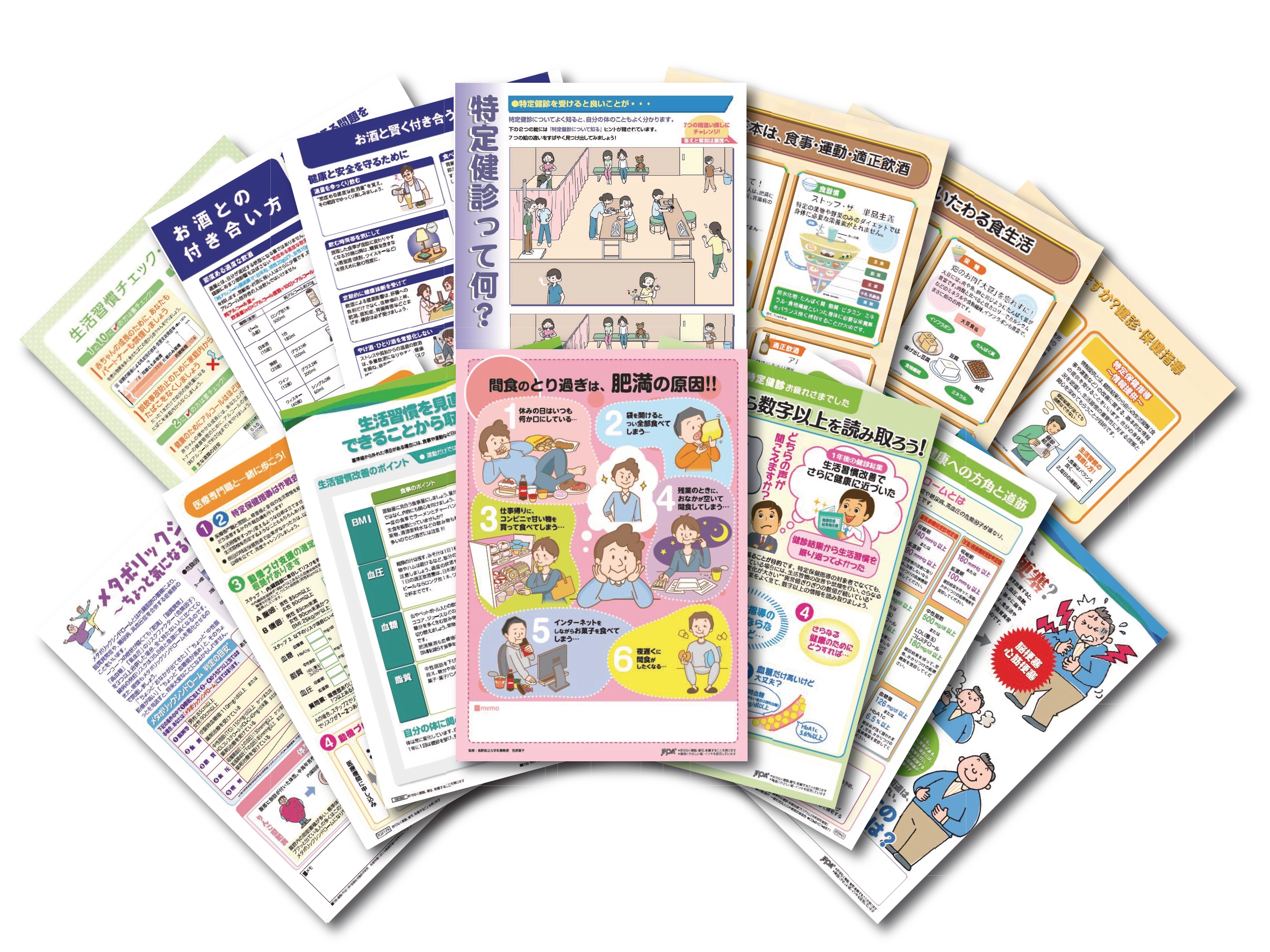 特定健診、健康日本21関連教材の改訂について