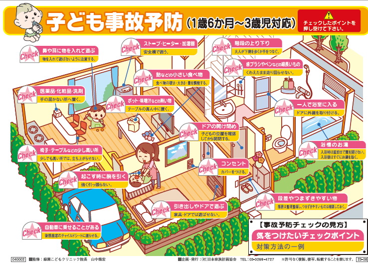 スマホ等の充電器の取扱いに注意-感電や火災等の事故も　消費者庁