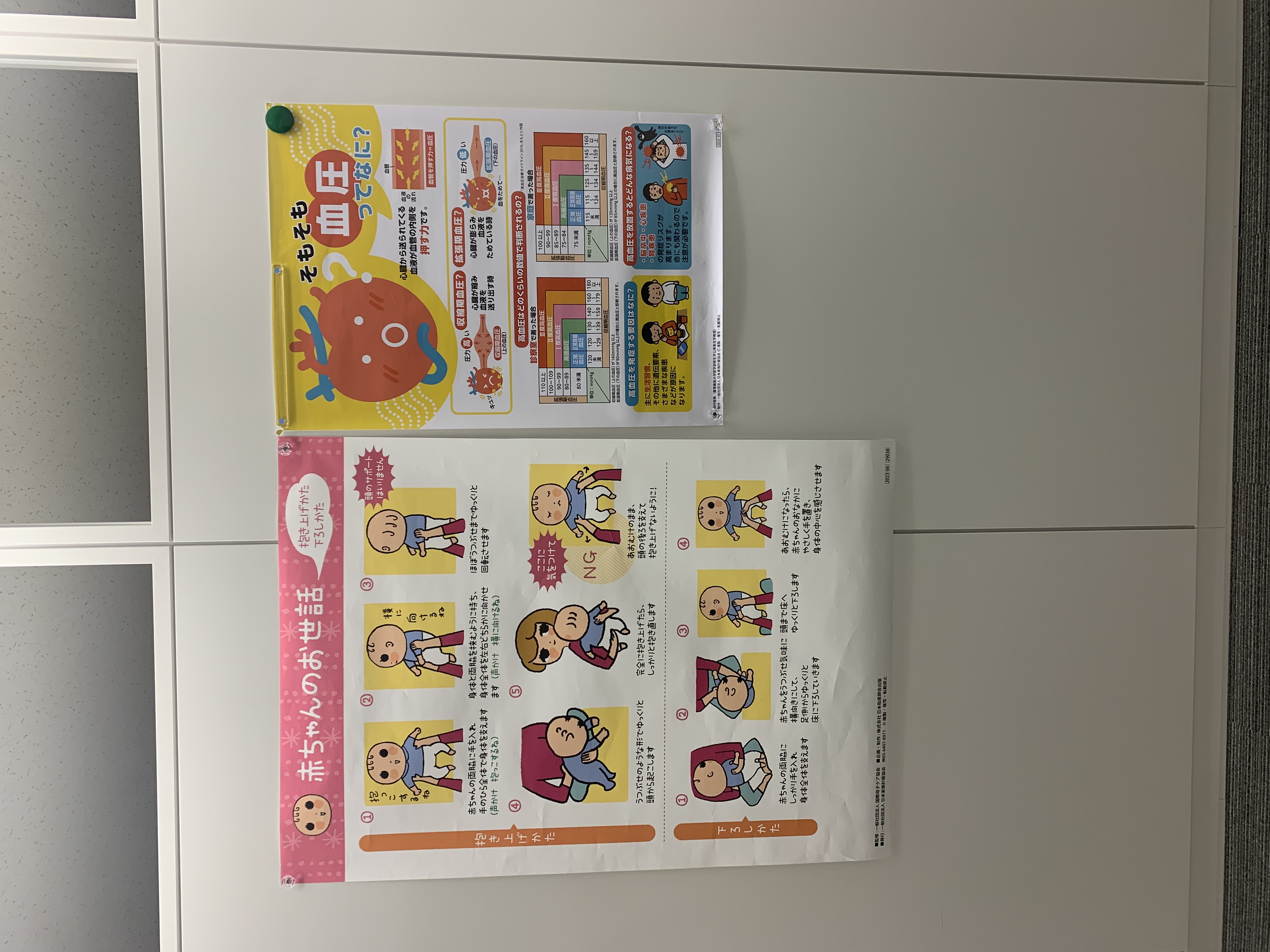 指導用教材のポスターに大きいサイズのA0サイズが選べるようになりました！！