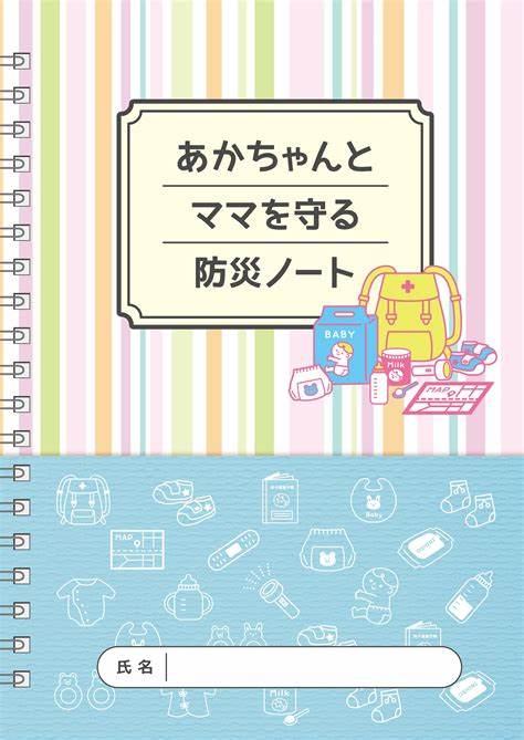 地震に伴う製品事故に注意!　消費者庁