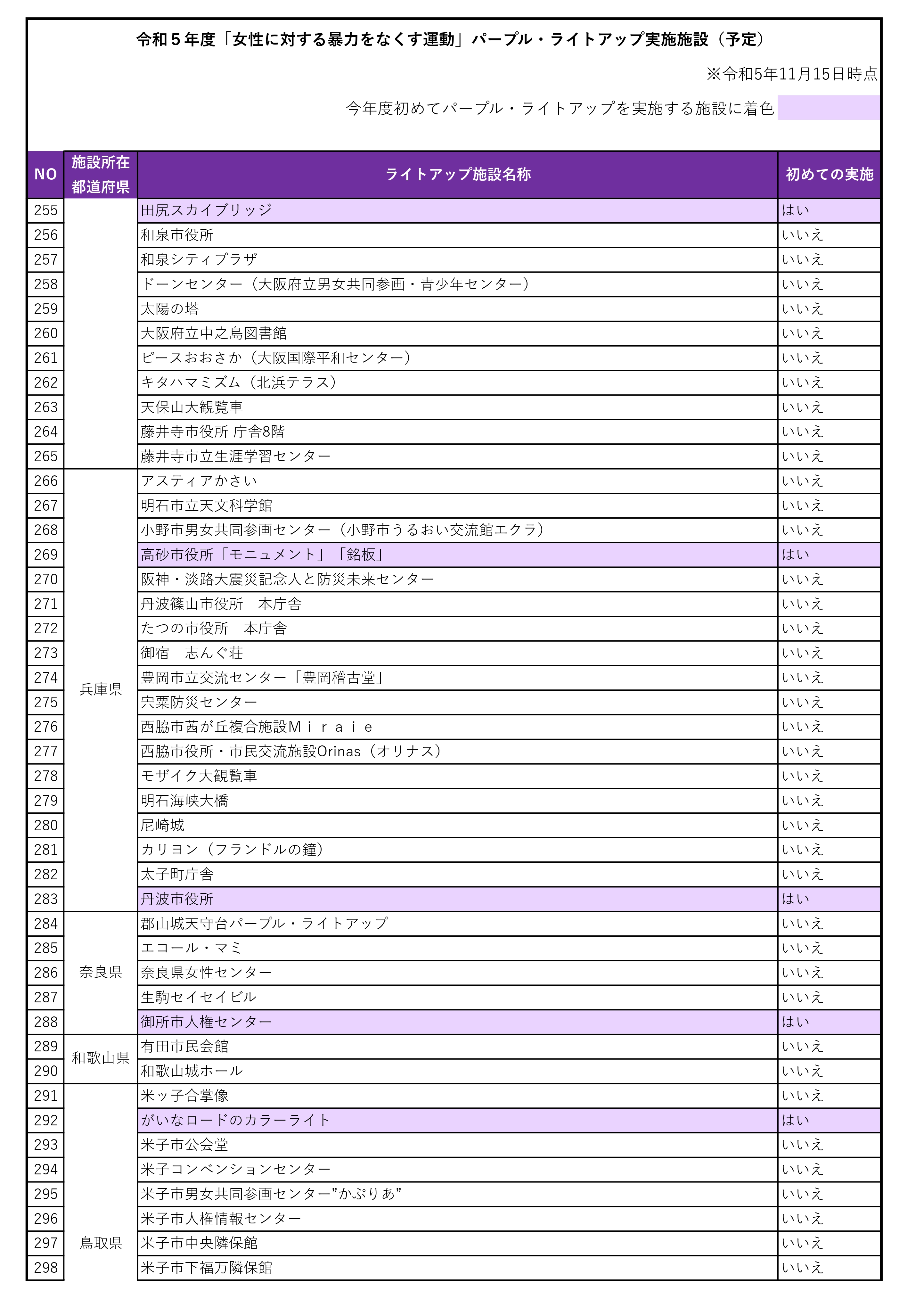 lightup_r05_page-0008.jpg