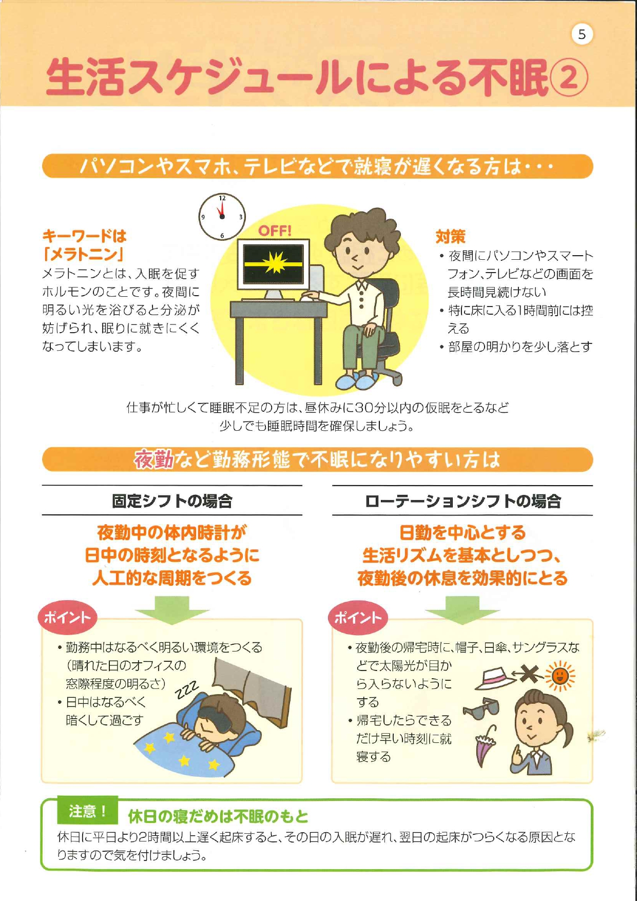 健康教育マニュアル 健康教育マニュアル第2版（個人一般） – JFPA®オンラインショップ