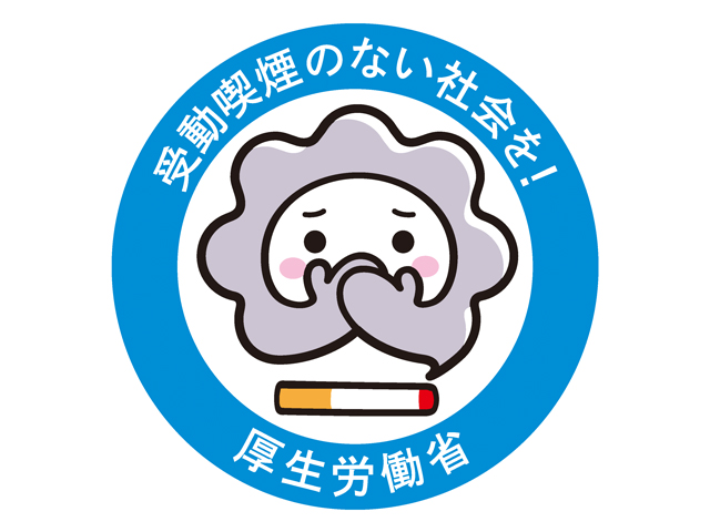 2022年度「禁煙週間」始まる―禁煙や受動喫煙対策を推進